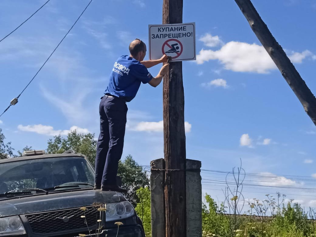 ВОСВОД Ярославль: 