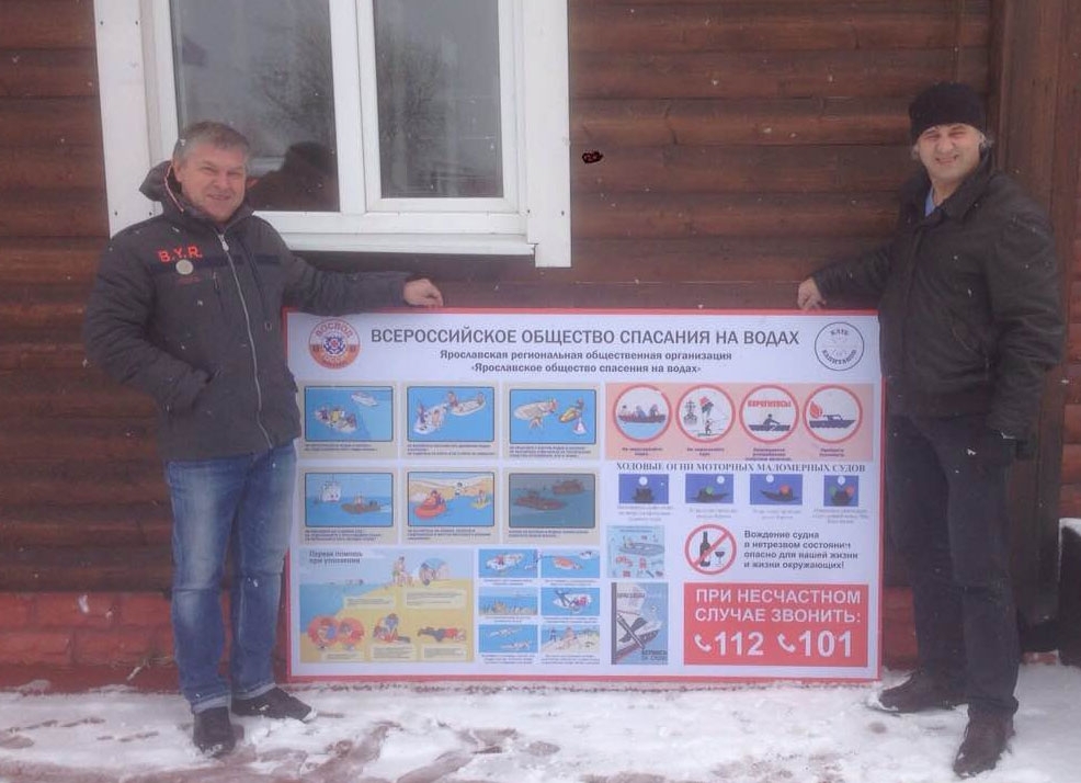 ВОСВОД Ярославль: 